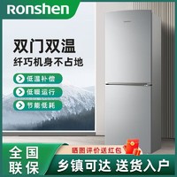 移动端：Ronshen 容声 170两门双门家用小型冰箱节能保鲜低噪冷藏公寓租房