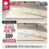 babycare婴儿爬行垫宝宝爬爬垫家用防滑可折叠防水耐脏无味儿童地垫 克鲁特动物（150×180×2cm）