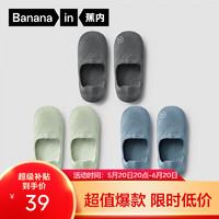 Bananain 蕉内 银皮5系袜子男士船袜 3双装
