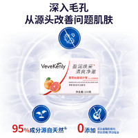 VeveKenly 葡萄柚沐浴香皂除菌除螨果香滋潤排濁香皂官方正品臨期
