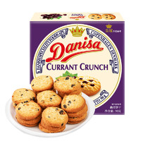 88VIP：皇冠丹麦曲奇 皇冠进口饼干葡萄干曲奇90g儿童零食饼干郊游早餐饼干