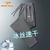 Deerway 德尔惠 冰丝裤夏季薄款大码丝滑弹力透气休闲宽松速干裤子