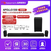 Nakamichi 中道 APOLLO550回音壁5.1.2家用环绕音响低音炮杜比家庭