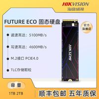 百亿补贴：海康威视 FUTURE ECO 1TB M.2 PCIE4.0 SSD NVME协议固态硬盘