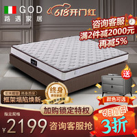 路遇 五星级床垫1.5米1.8双人席梦乳胶整网高碳钢弹簧床垫 五星级睡感 1.5*2米乳胶款