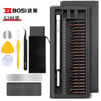 BOSI 波斯 螺丝刀套装27合一笔记本拆机电脑精密工具多功能BS463127B