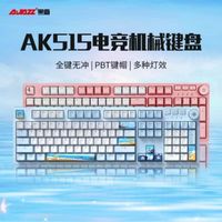 AJAZZ 黑爵 AK515机械键盘磁吸上盖主题热升华pbt键帽游戏办公多媒体旋钮