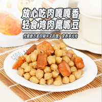 LECI 乐此 鸡胸肉鹰嘴豆奥尔良味黑胡椒味低脂高蛋白开袋即食代餐饱腹