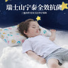 Aisleep 睡眠博士 婴儿宝宝枕0-3-6-10岁以上儿童乳胶枕护颈枕定型枕专用