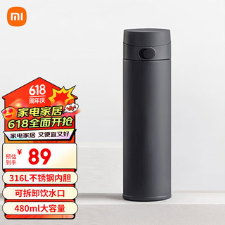 Xiaomi 小米 MI）米家保温杯弹盖版大容量480ml男女士316L不锈钢便携水杯泡茶杯子