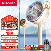 SHARP 夏普 电风扇空气循环扇低噪电风扇摇头涡轮对流大风力节能风扇 仿生羽翼叶片+香薰驱蚊CD110A
