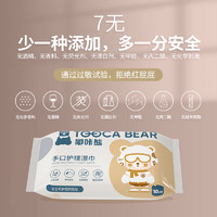 dukaxiong 嘟咔熊 湿纸巾 湿巾小包便携随身装单独包装婴儿手口专用学生10包
