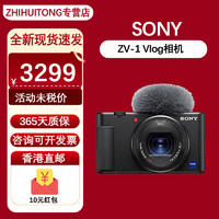 SONY 索尼 ZV-1 Vlog数码相机 4K视频 高速连拍 强悍对焦 美颜相机 黑色