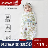 imomoto 嬰兒防驚跳睡袋四季通用寶寶紗布襁褓包裹巾新生兒包被恒溫5A抗菌