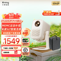 Xming 小明 New Q3 Pro 智能投影仪+便携包