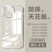 泽拓 透明苹果15手机壳iphone14promax透明13全包12防摔ip11简约高级感15pro保护套max