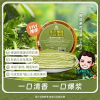 爱吃鲜摩人 清香抹茶榴莲千层奶油蛋糕软糯皮薄450克/盒