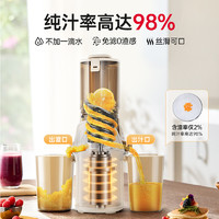 88VIP：BRUNO 榨汁机渣汁分离家用全自动易清洗慢磨大口径果汁机原汁机