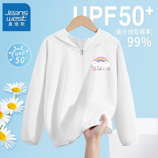 真维斯儿童冰丝防晒衣夏季2024女孩洋气外套女童透气防晒服薄 【upf50s薄dl】js67 140