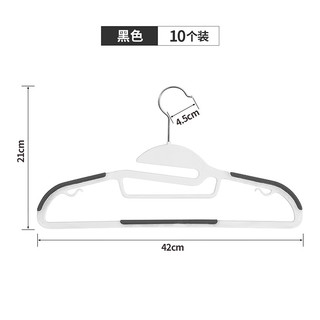 欧润哲  衣架无痕塑料防滑晾衣架子衣柜衣撑晾晒架晒衣架10只装