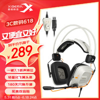 XIBERIA 西伯利亚 S31U电竞游戏耳机头戴式有线电脑耳机