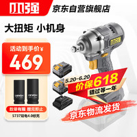 X－Tron 小强 20V充电电动扳手 锂电无刷充电电动工具 5737双电4.0标充