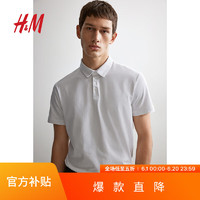 H&M HM 男裝Polo衫2024夏季新品商務簡約休閑修身內搭短袖上衣0956343 白色 180/124