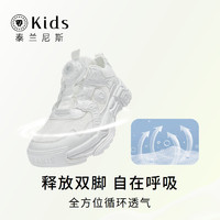 88VIP：TARANIS 泰兰尼斯 kids儿童运动鞋旋钮童鞋春季新款跑步鞋男童老爹鞋休闲鞋