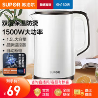 SUPOR 苏泊尔 全自动保温一体304不锈钢开水茶热水壶SW-15E725