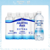 pepsi 百事 AQUAFINA 纯水乐 苏打气泡水 原味 450ml*12瓶