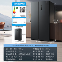 Midea 美的 冰箱洗衣机套餐 605L对开门冰箱+10kg滚筒洗衣机