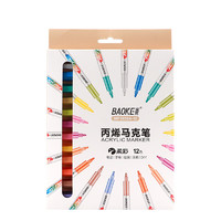 BAOKE 宝克 MP2938A-12 12色水性丙烯马克笔 单头学生笔记手账儿童美术手绘涂鸦DIY绘画笔 盒装