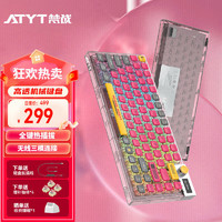 ATYT 梵战 A84 84键 2.4G蓝牙 多模无线机械键盘 胜利之粉 TTC金粉轴 RGB