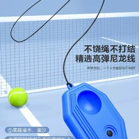 健爾邦 網球回彈訓練器網球拍單人帶線回彈球個人自打有線繩網球戶外運動