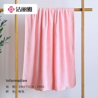GRACE 洁丽雅 浴巾 70*140cm 290g 粉色