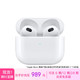 Apple 苹果 AirPods 3 MagSafe充电盒版 半入耳式真无线蓝牙耳机 白色