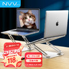 NVV 笔记本支架电脑支架散热器桌面无级升降铝合金电脑增高架NP-9S