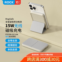 ROCK 洛克 苹果MagSafe无线磁吸充电宝iPhone15pro max/14/13/12移动电源超薄PD20W快充迷你大容量支架电池