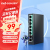 netcore 磊科 S8P 8口百兆POE交换机