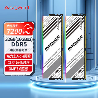 32GB(16Gx2)套 DDR5 7200 台式机内存条 RGB灯条-女武神·瓦尔基里M-power