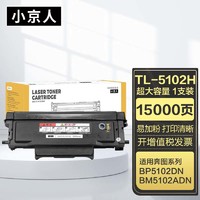 小京人TL-5102粉盒适用奔图PANTUM BP5102DN BM5102ADN打印机墨粉盒碳粉DL-5102硒鼓粉盒墨粉超大容量1支