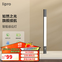 Lipro 橱柜感应灯带充电智能厨房鞋柜衣柜灯磁吸无线自粘灯条T21C1-ZFG3040
