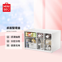 名创优品MINISO透明办公桌面收纳盒子抽屉式储物盒收纳箱两层七格 【桌面分格收纳】2层7格1个装