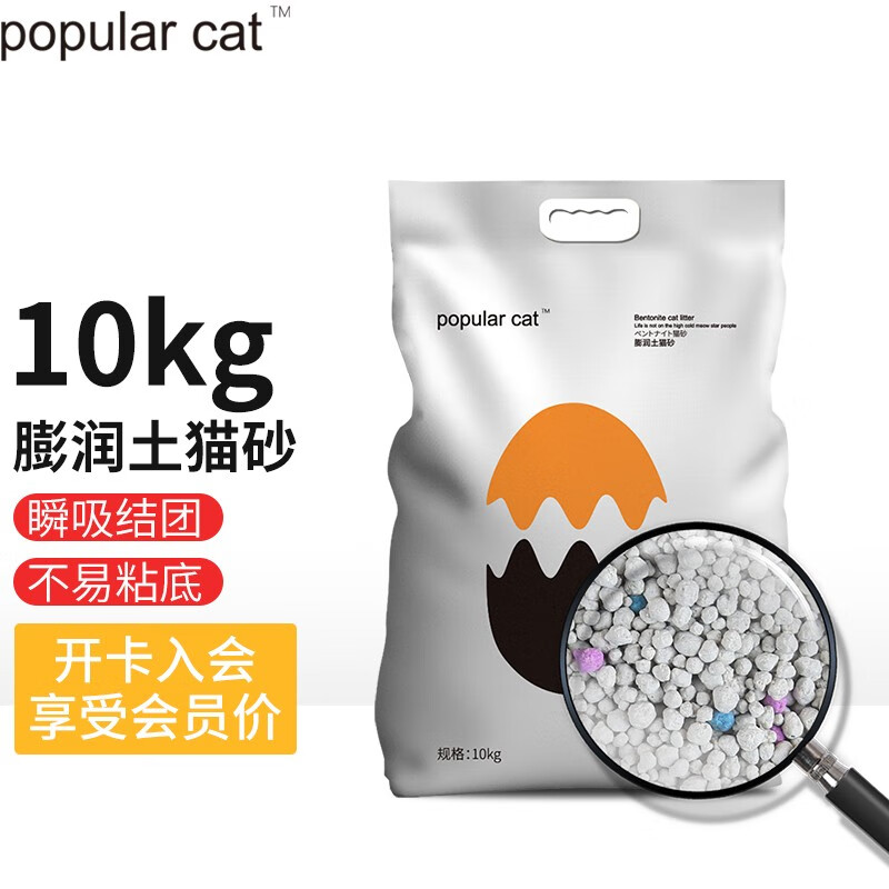 膨润土猫砂 10kg