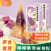 TEH HO 德和 中华 椰椰紫薯麻薯粽4枚 糯米香粽 端午节粽子团购粽280g