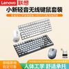 Lenovo 联想 小新 K1 轻音无线键鼠套装电竞游戏专用电脑吃鸡办公笔记本