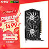 MSI 微星 魔龙 GeForce RTX 3050 GAMING X 6G 超频版  电竞游戏设计电脑显卡
