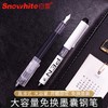 88VIP：Snowhite 白雪 直液式钢笔EF尖/F尖免换墨囊初学者学生钢笔书写书法练字专用