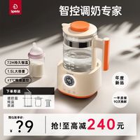 SPEDU 恒温调奶器烧水投屏婴儿水壶智能热水保温冲奶温奶家用全自动神器