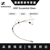 森海塞尔 HSP2 HSP4 ME3 ME2 肤色咪头双耳挂式头戴电容麦克风 HSP Essential Omni (全指向）